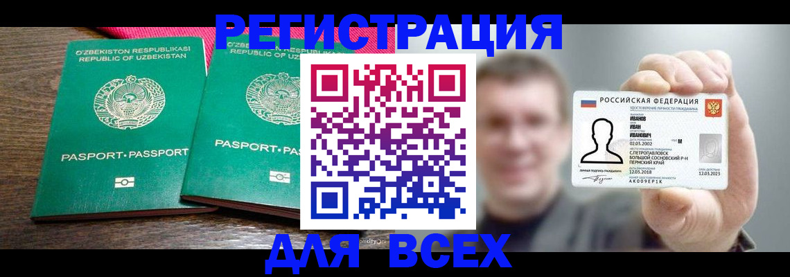 купить прописку в Гагарине