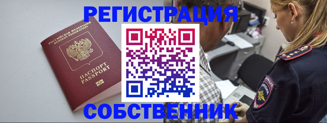 прописка ребенка в Гагарине