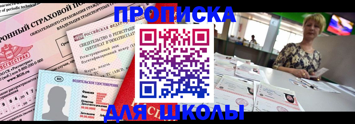 прописка паспорт в Гагарине