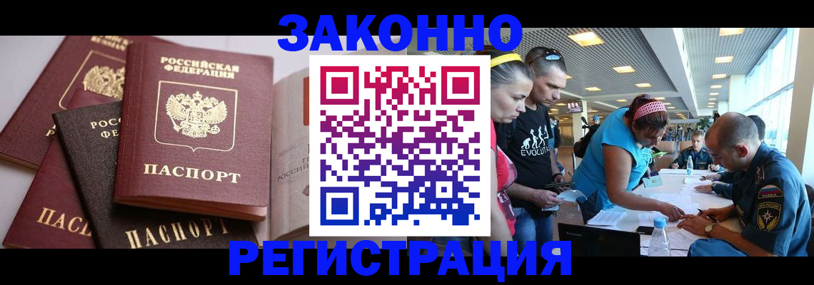 регистрация в Гагарине