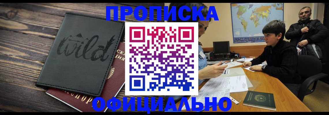 временная регистрация недорого в Гагарине